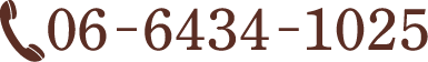 06-6434-1025